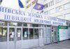 В Киеве после проверки увольняют директора больницы скорой помощи