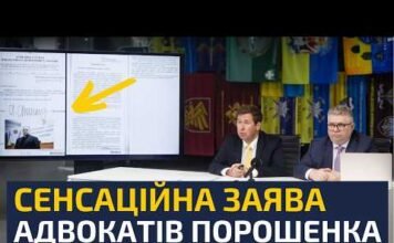 Адвокаты Порошенко обжалуют решение Верховного суда о санкциях в Большой палате, ЕСПЧ и ООН
