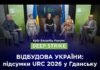 Матернова надеется на деэскалацию в отношениях с Польшей
