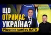 Яценюк об итогах саммита НАТО: Путин упустил момент, и события развиваются не по его плану