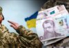 Выплаты до 1 млн грн за ранения: новые правила Кабмина