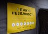 Тотальный блэкаут в Сумах: власти разворачивают экстренную сеть пунктов несокрушимости