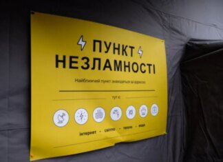 Тотальный блэкаут в Сумах: власти разворачивают экстренную сеть пунктов несокрушимости