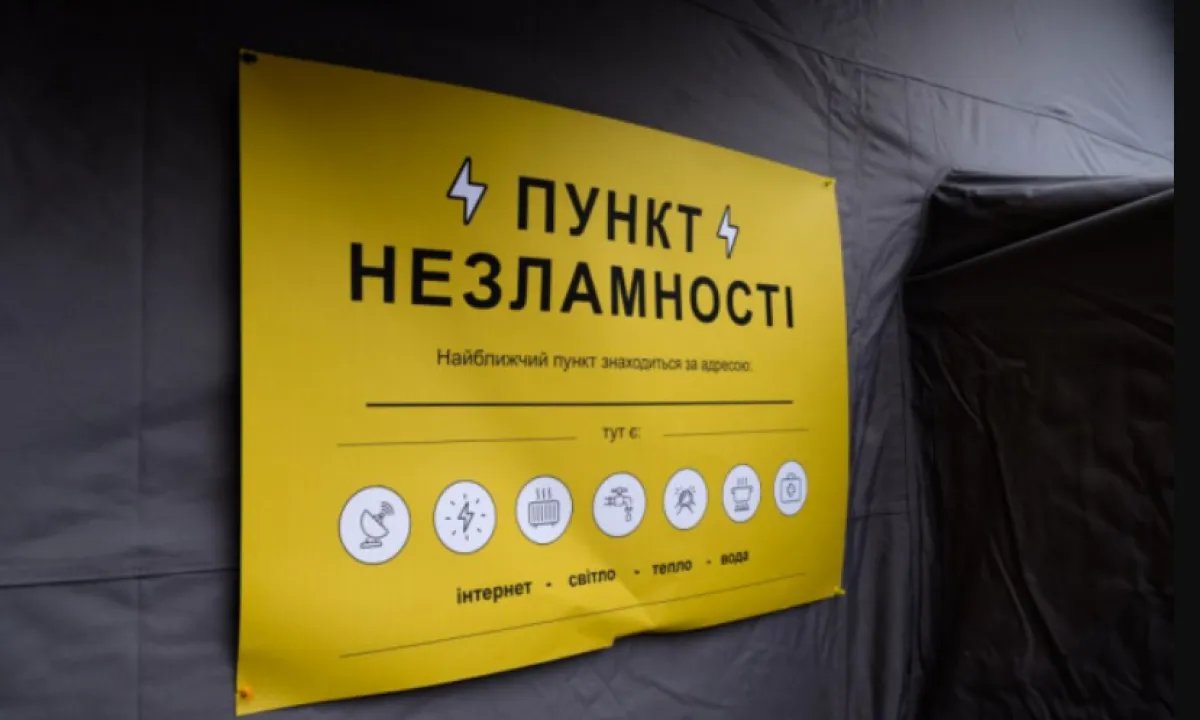 Тотальный блэкаут в Сумах: власти разворачивают экстренную сеть пунктов несокрушимости