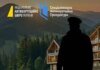 Ресторанно-гостиничный комплекс на Буковеле построили на отмытые таможенные деньги, — следствие