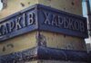 Новая угроза над Харьковом: оккупанты бьют по жилым домам дронами, которые не видит РЭБ
