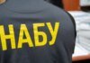 Мошенническая схема на 150 миллионов гривен: НАБУ раскрыло хищение средств Нацгвардии