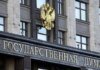 Наглость без границ: в госдуме РФ требуют от Европы оплатить расходы за войну в Украине
