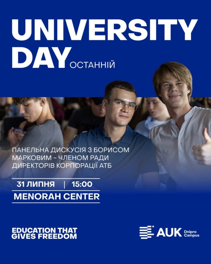 Останній День відкритих дверей в AUK Dnipro Campus