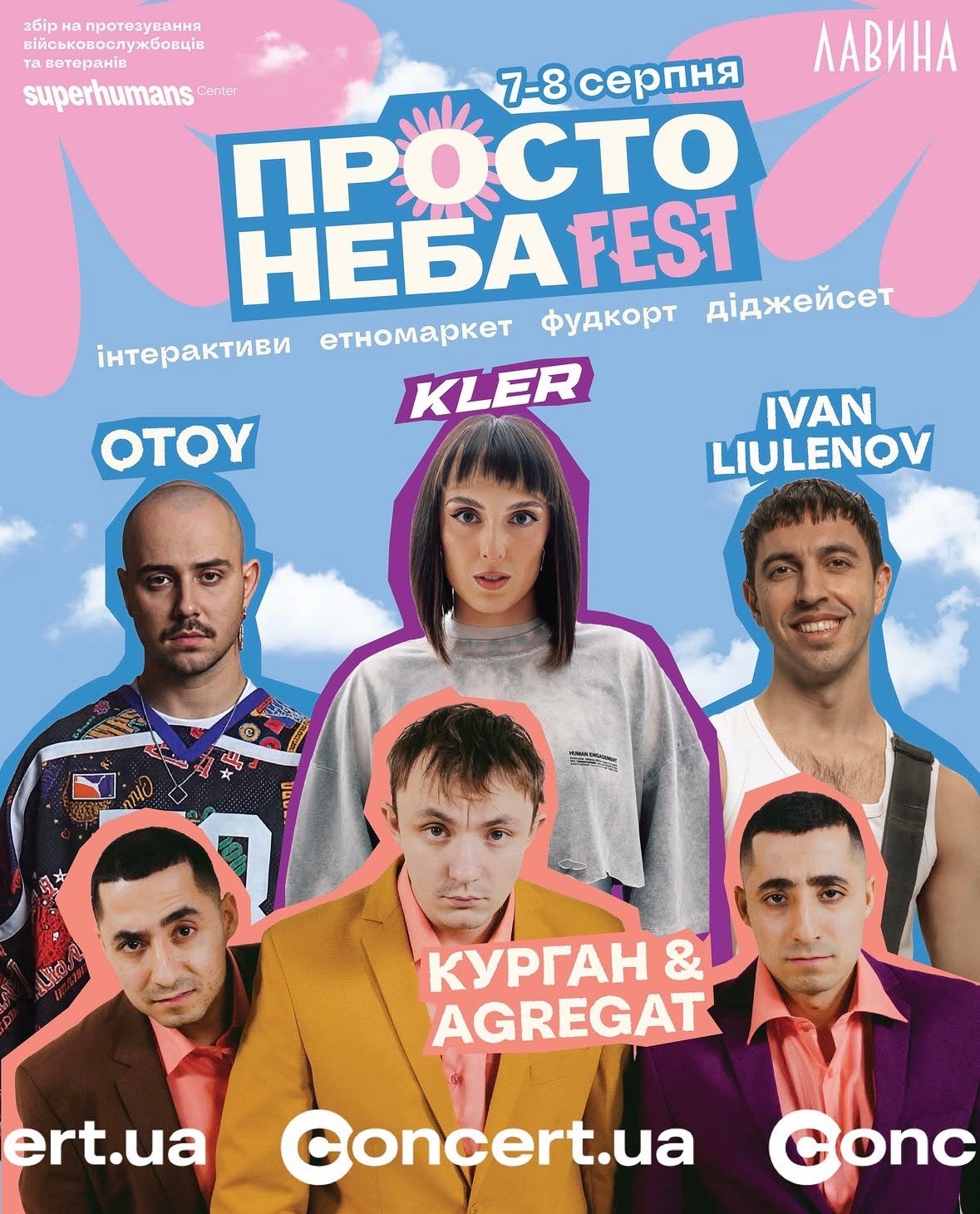 У Дніпрі проведуть ПростоНеба FEST 2026: музика, благодійність і збір для ветеранів