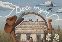 Музикант із Дніпра Max Paragraph випустив дебютний альбом «Десь тут»