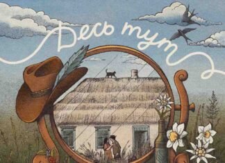 Музикант із Дніпра Max Paragraph випустив дебютний альбом «Десь тут»