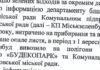 У Дніпрі на прибирання та вивезення опалого листя у 2025 році витратили понад 7,6 млн грн