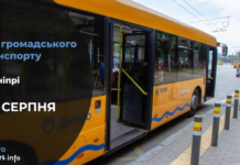 Зміни у роботі громадського транспорту у Дніпрі на 24 серпня: подробиці
