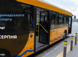 Зміни у роботі громадського транспорту у Дніпрі на 25 серпня: подробиці