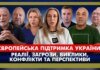 Народные депутаты назвали перезахоронение Мельника ошибкой, разрушающей отношения с Польшей