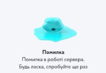 У низці сервісів Ощадбанку фіксують збої в роботі