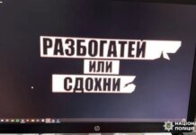В Харькове раскрыли колл-центр, обманувший граждан Латвии на 5,5 миллиона гривен