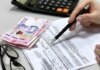 Коммунальные расходы придется нести самостоятельно: кому откажут в субсидии на отопительный сезон