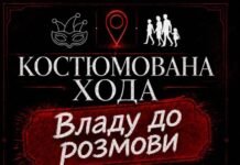 У Дніпрі 16 серпня проведуть костюмовану ходу: організатори висунули три вимоги до влади