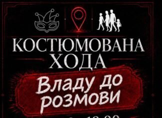 У Дніпрі 16 серпня проведуть костюмовану ходу: організатори висунули три вимоги до влади