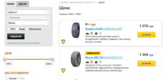Перед тим як платити: що варто перевірити ще вдома