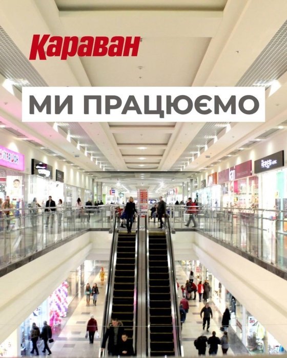 Після російського обстрілу ТРЦ «Караван» у Дніпрі відновив роботу: актуальний графік