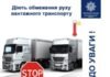 Через спеку на дорогах Дніпропетровщини обмежили рух вантажівок