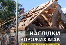 Ворог атакував чотири райони Дніпропетровщини: є поранений