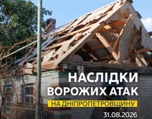 Ворог атакував чотири райони Дніпропетровщини: є поранений