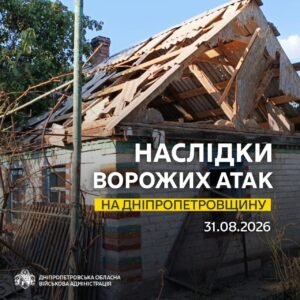 Ворог атакував чотири райони Дніпропетровщини: є поранений