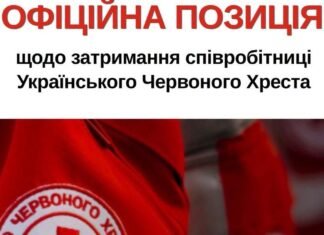 Задержание главы районного отделения УКК в Киеве не связано с деятельностью организации – заявление