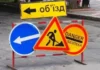 У Дніпрі на три місяці звузять дорогу і тротуар на площі Вокзальній