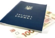 Українцям дозволили подавати заяви про втрату роботи через війну
