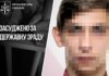 Искал легкие деньги в Telegram, а получил 10 лет за теракт в Одесской области