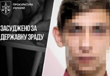 Искал легкие деньги в Telegram, а получил 10 лет за теракт в Одесской области