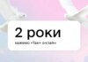 В Україні понад 75 тис. пар одружилися онлайн