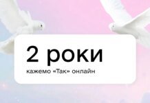 В Україні понад 75 тис. пар одружилися онлайн