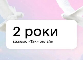 В Україні понад 75 тис. пар одружилися онлайн