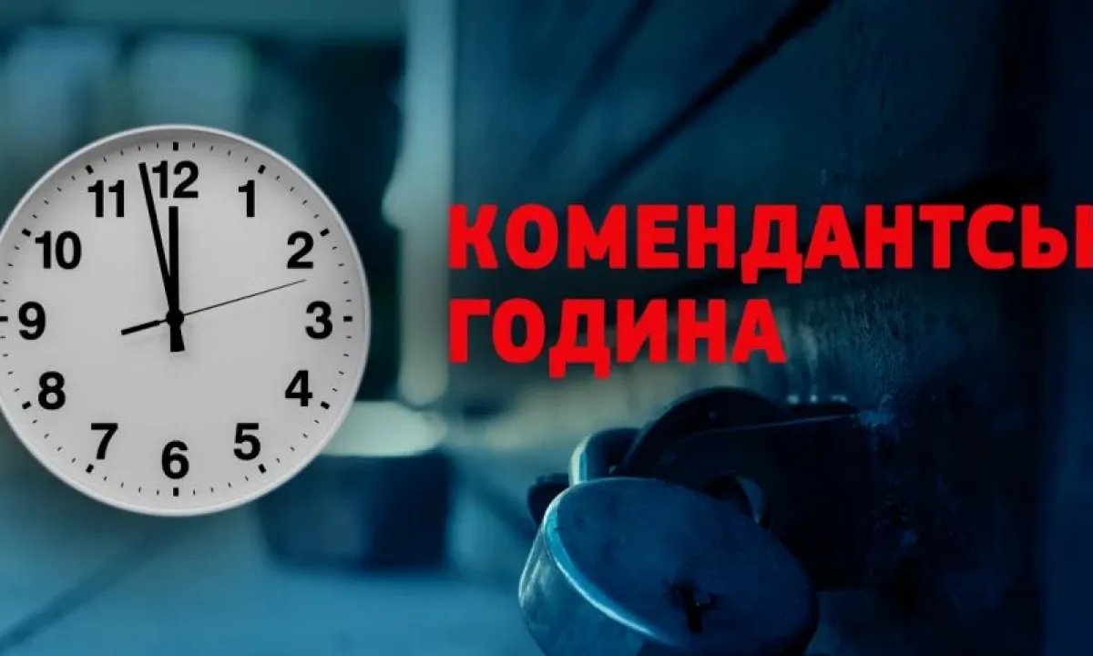 Полтавщина и Буковина меняют комендантский час, но полиция усилит зачистку от диверсантов