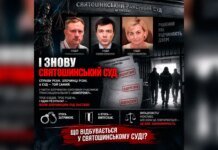 Святошинский суд: правосудие или «конвейер свободы» для наркоторговцев?