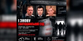 Святошинский суд: правосудие или «конвейер свободы» для наркоторговцев?