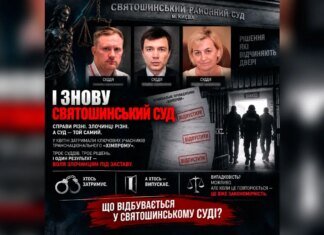 Святошинский суд: правосудие или «конвейер свободы» для наркоторговцев?
