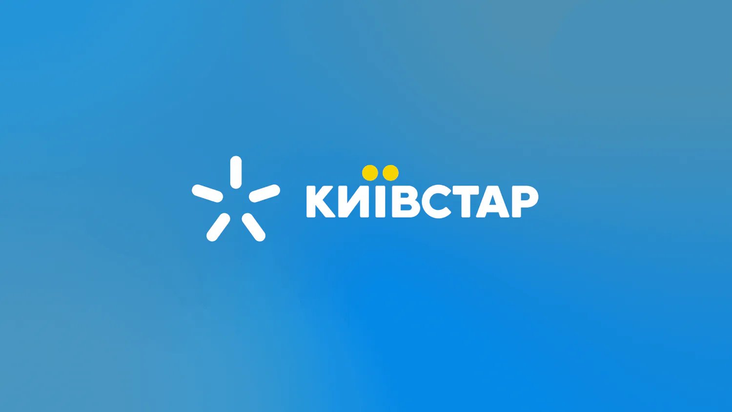 рф знову атакувала компанію "Київстар", пошкоджено будівлю з обладнанням