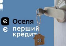 «єОселя» без иллюзий: сколько украинцам нужно накопить на первый взнос за квартиру
