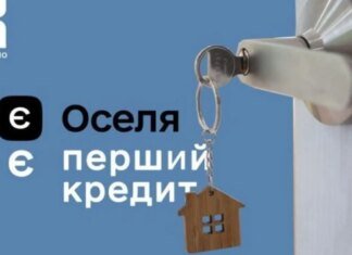 «єОселя» без иллюзий: сколько украинцам нужно накопить на первый взнос за квартиру