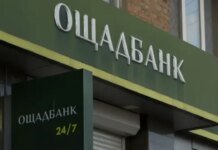 Удар по банку: оккупанты обстреляли «Ощадбанк» в Херсоне, здание получило значительные разрушения