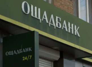 Удар по банку: оккупанты обстреляли «Ощадбанк» в Херсоне, здание получило значительные разрушения
