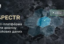 Прогнозуватиме дії противника — що відомо про ШІ-платформу SPECTR, яку тестують українські бойові підрозділи