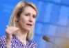 Каллас: Конечно, я бы ответила на звонок Путина